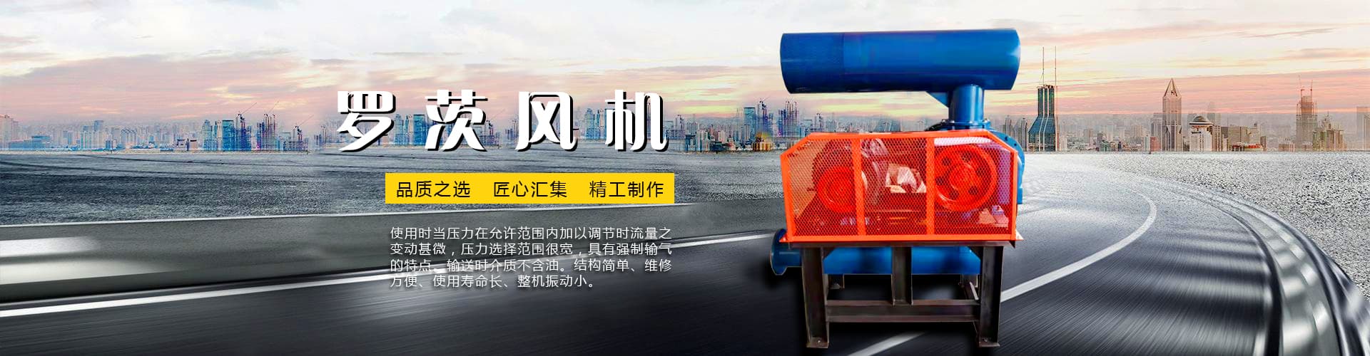 羅茨風機
